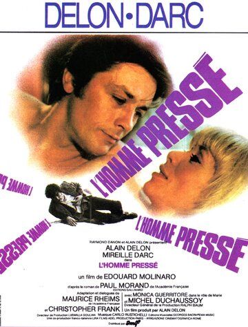 Спешащий человек фильм (1977)