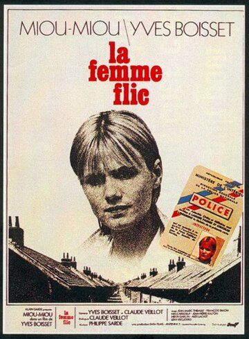Женщина-полицейский фильм (1979)