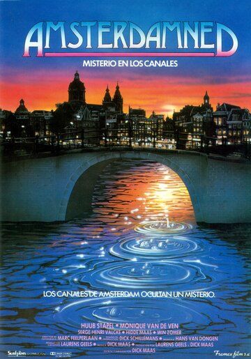Амстердамский кошмар фильм (1987)