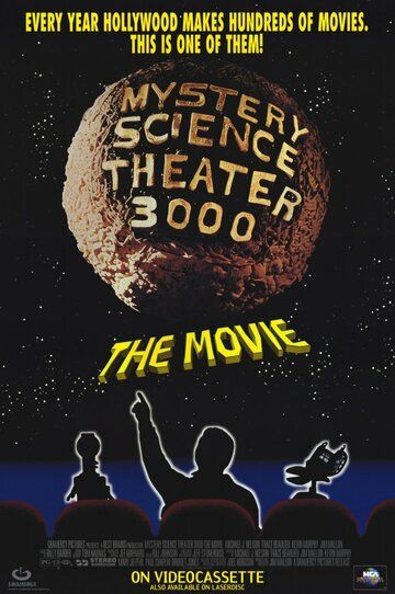 Таинственный театр 3000 года фильм (1996)