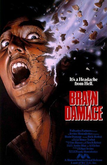 Повреждение мозга фильм (1987)