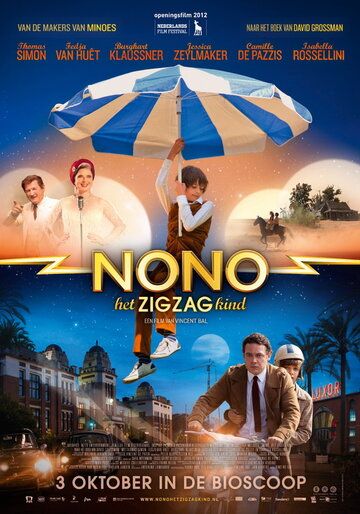 Ноно — мальчик-детектив фильм (2012)