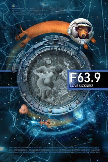 F 63.9 Болезнь любви фильм (2013)