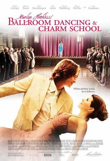 Школа танцев и обольщения Мэрилин Хотчкисс фильм (2005)