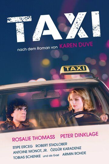 Такси фильм (2015)