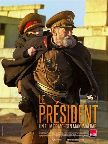Президент фильм (2014)