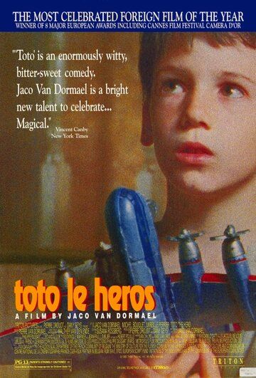 Тото-герой фильм (1991)