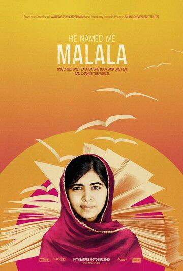 Он назвал меня Малала фильм (2015)