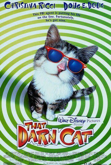 Эта дикая кошка фильм (1997)