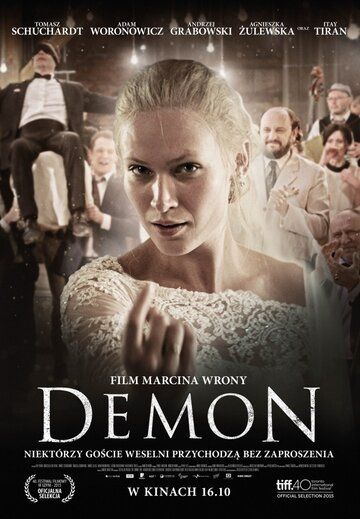 Демон фильм (2015)
