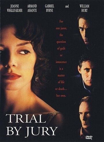 Суд присяжных фильм (1994)