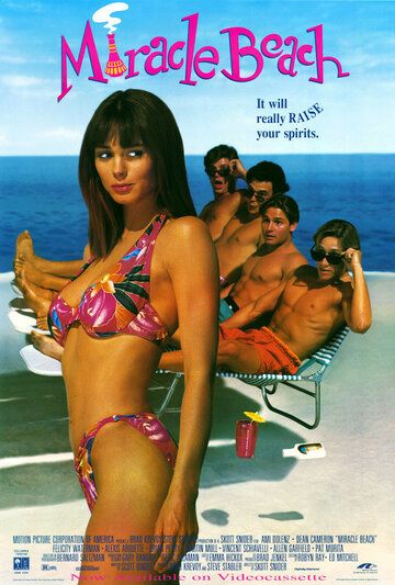 Чудо-пляж фильм (1992)