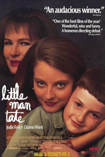 Маленький человек Тейт фильм (1991)