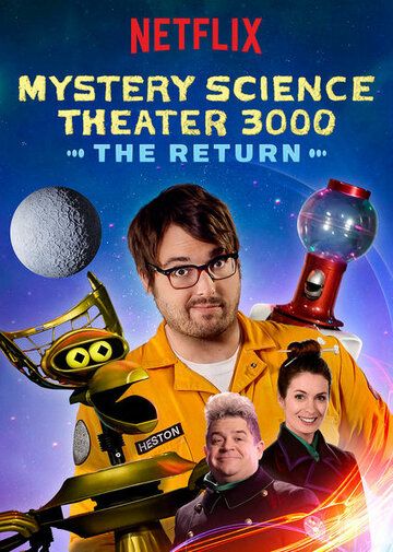 Mystery Science Theater 3000: The Return сериал (2017)