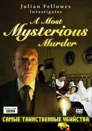 BBC: Самые таинственные убийства фильм (2004)