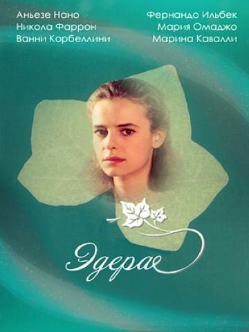 Эдера сериал (1992)