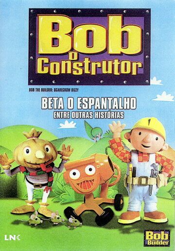 Боб-строитель мультсериал (1998)