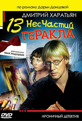 Джентльмен сыска Иван Подушкин 2 сериал (2007)