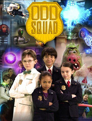 Odd Squad сериал (2014)