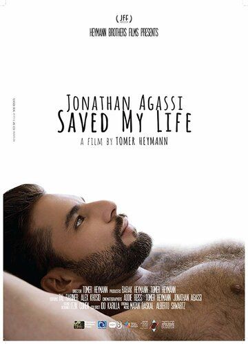 Джонатан Агасси спас мне жизнь фильм (2018)