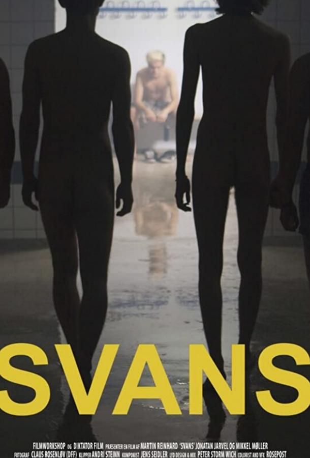 Svans фильм (2016)