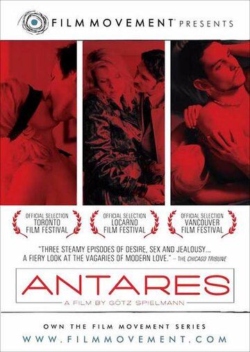 Антарес фильм (2004)