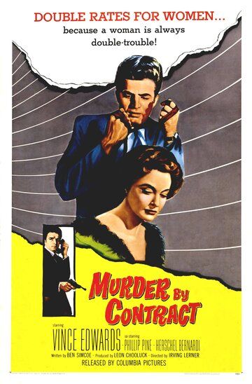 Убийца по контракту фильм (1958)