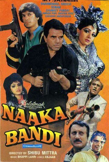 Naaka Bandi фильм (1990)