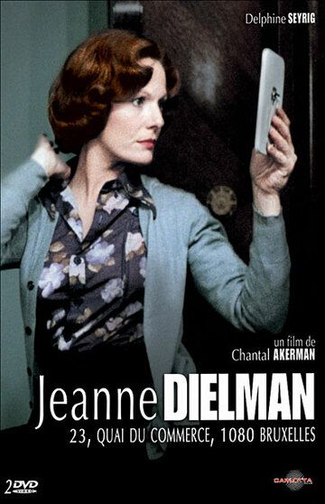 Жанна Дильман, набережная коммерции 23, Брюссель 1080 фильм (1975)