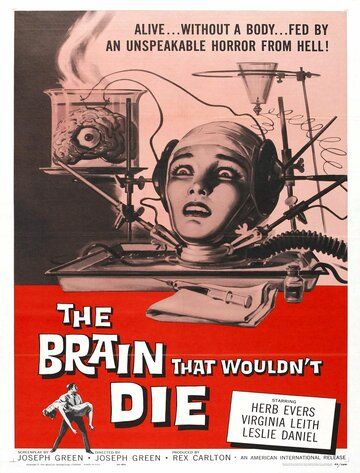 Мозг, который не мог умереть фильм (1962)