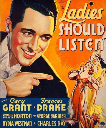 Дамам стоит послушать фильм (1934)