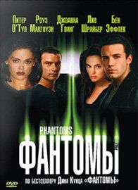 Фантомы фильм (1998)