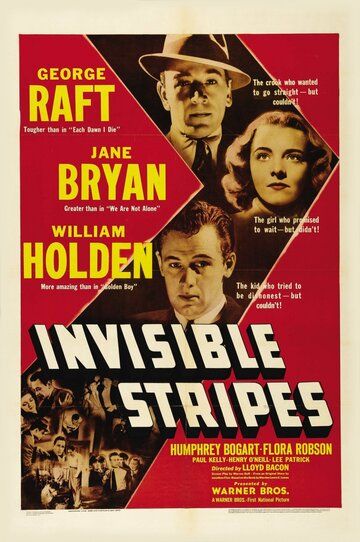Невидимые полосы фильм (1939)
