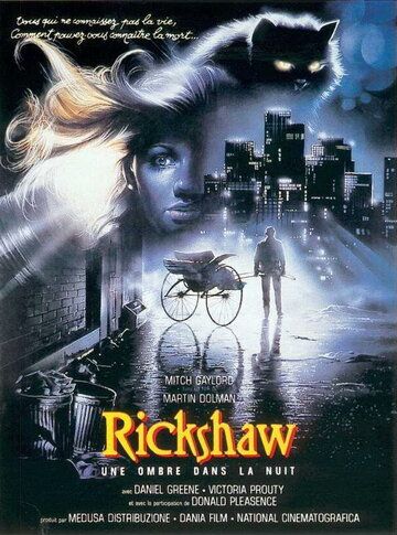 Американский рикша фильм (1989)
