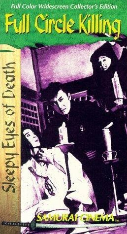 Нэмури Кёсиро 3: Убийство полного круга фильм (1964)
