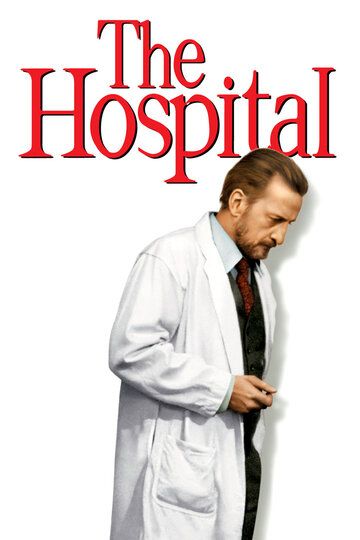 Больница фильм (1971)