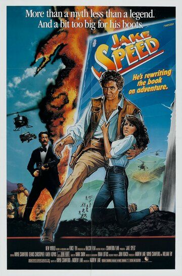 Джейк Speed фильм (1986)