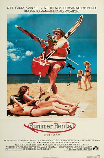 Лето напрокат фильм (1985)