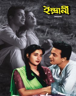 Индрани фильм (1958)