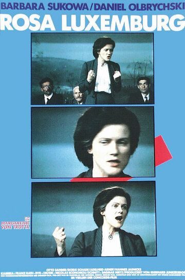 Роза Люксембург фильм (1985)
