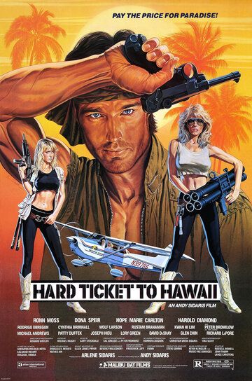 Заваруха на Гавайях фильм (1987)