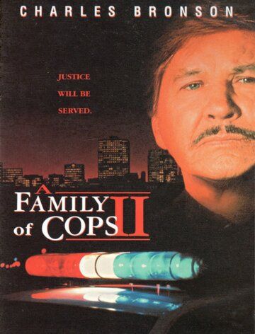 Семья полицейских 2: Потеря веры фильм (1997)