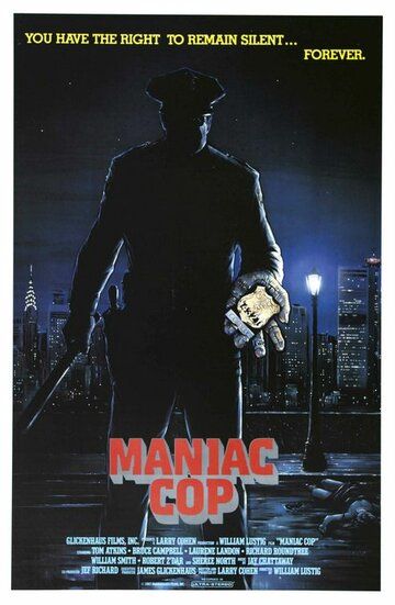 Маньяк-полицейский фильм (1988)