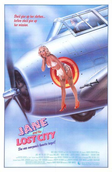 Джейн и потерянный город фильм (1987)