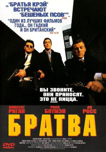Братва фильм (1996)