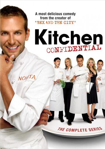 Секреты на кухне сериал (2005)