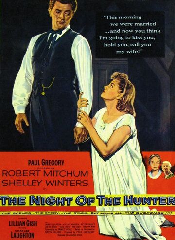 Ночь охотника фильм (1955)