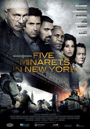 Пять минаретов в Нью-Йорке фильм (2010)