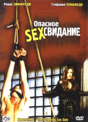 Опасное секс свидание фильм (2001)