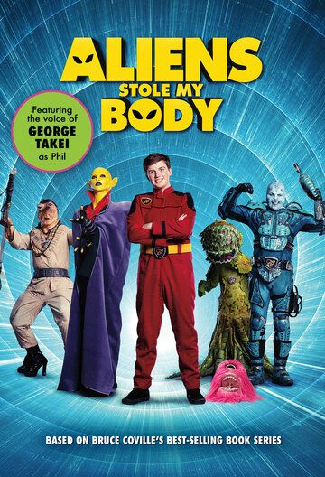 Инопланетяне украли мое тело фильм (2020)